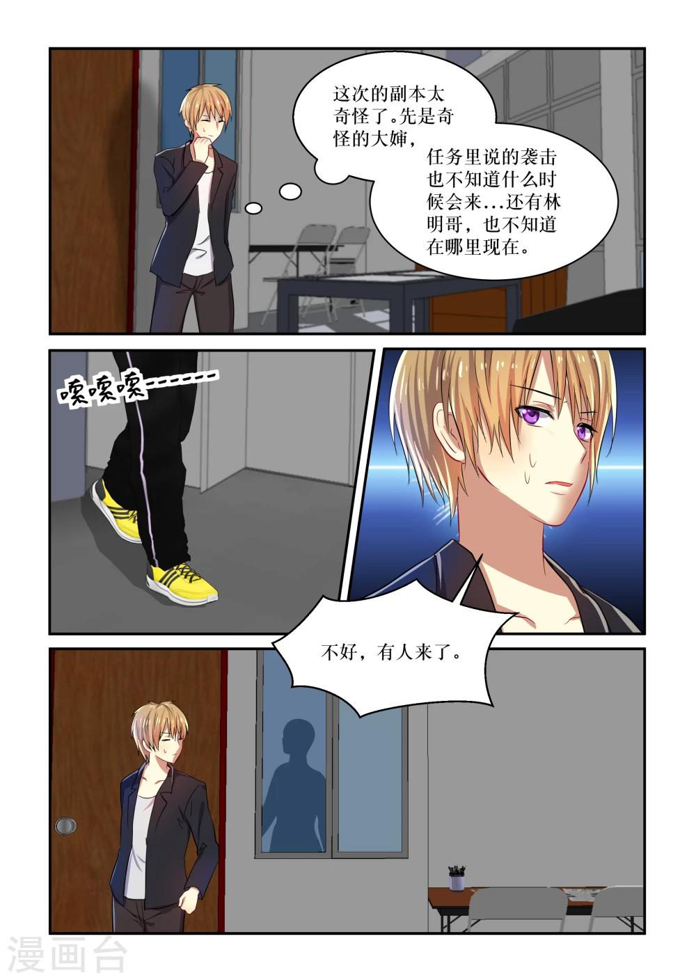 第31话12
