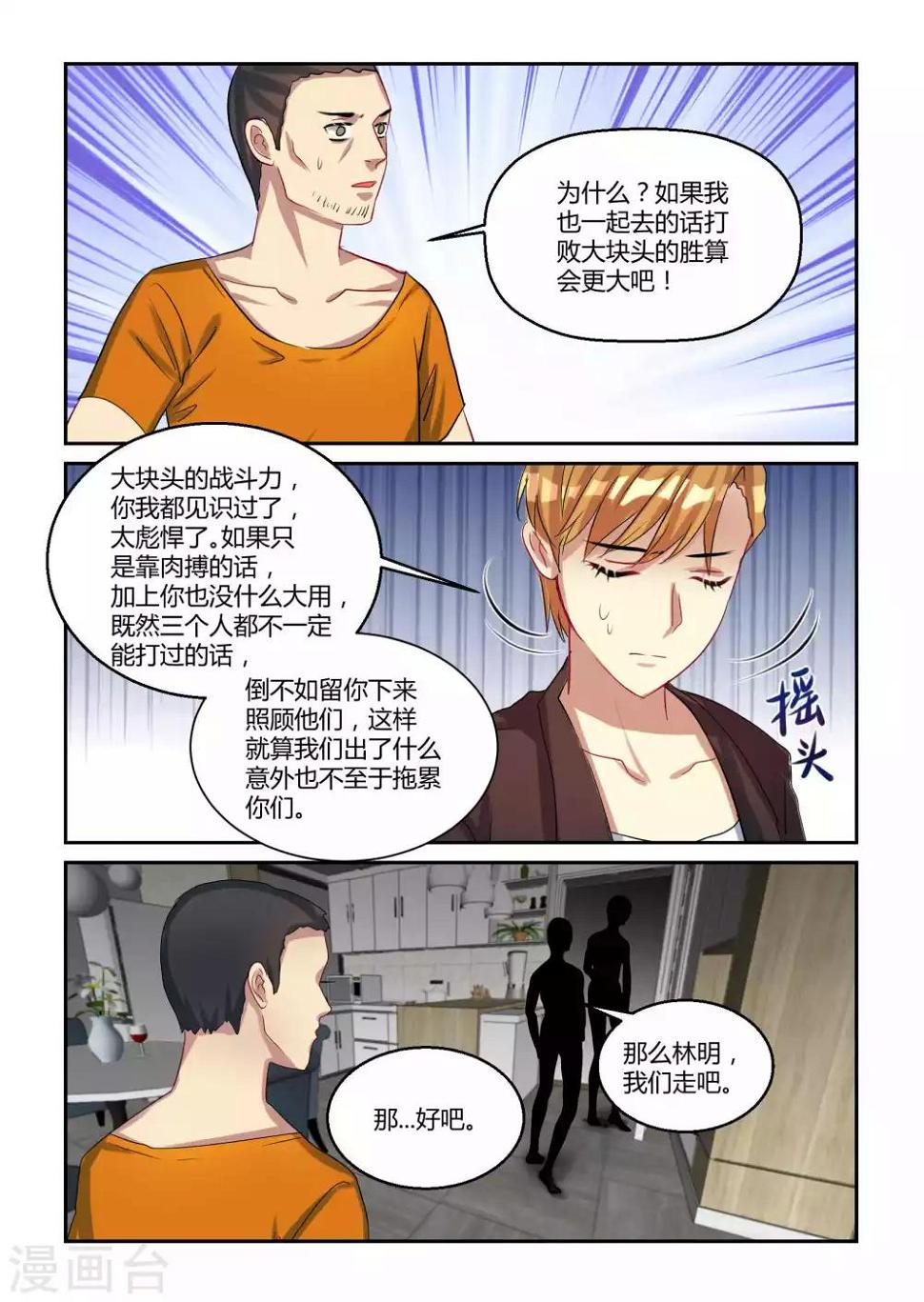 第21话5