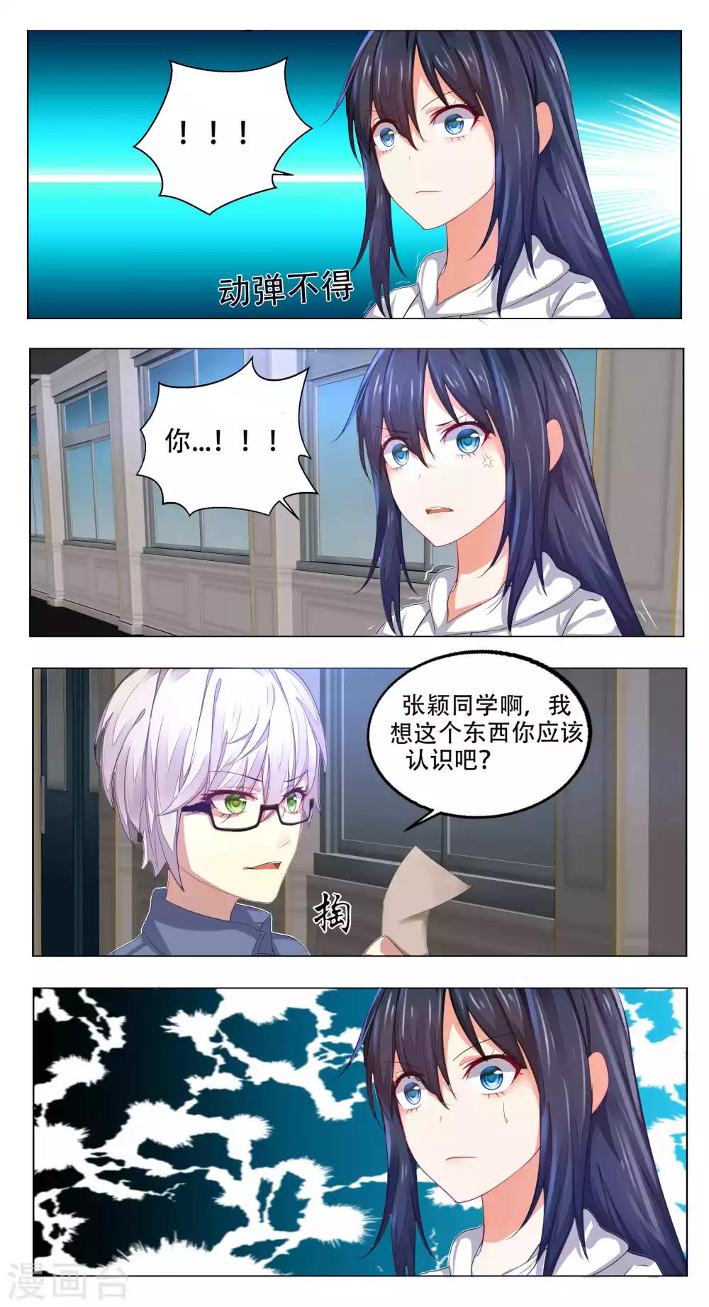 第49话8