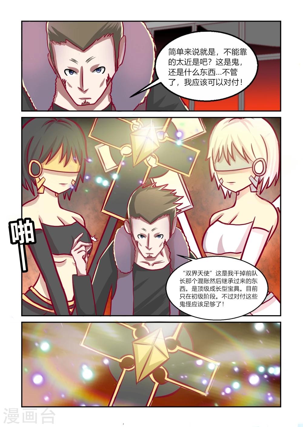 第45话10