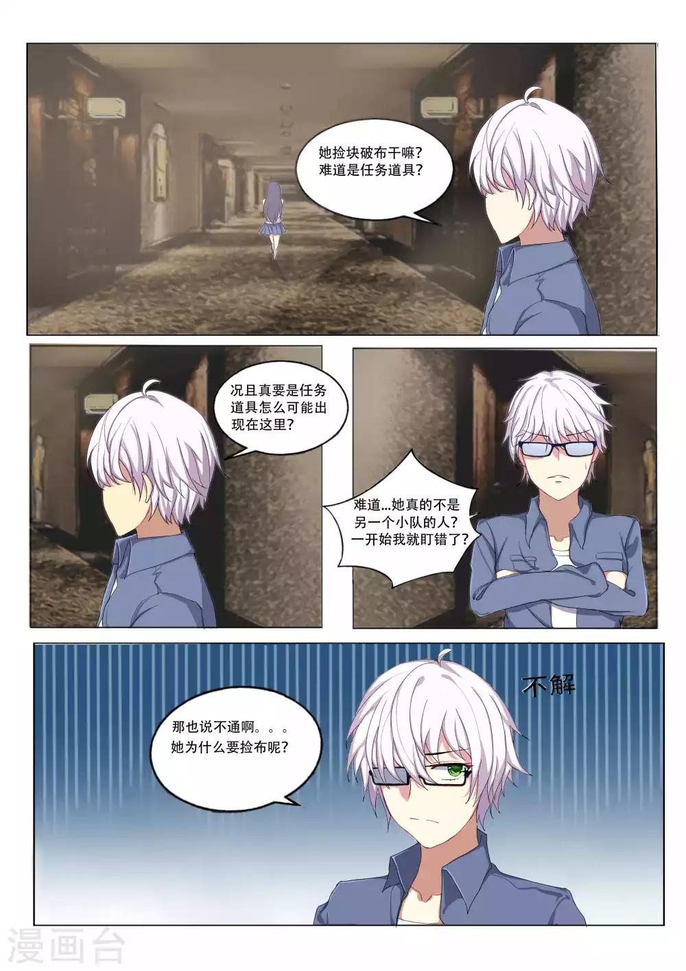 第47话1