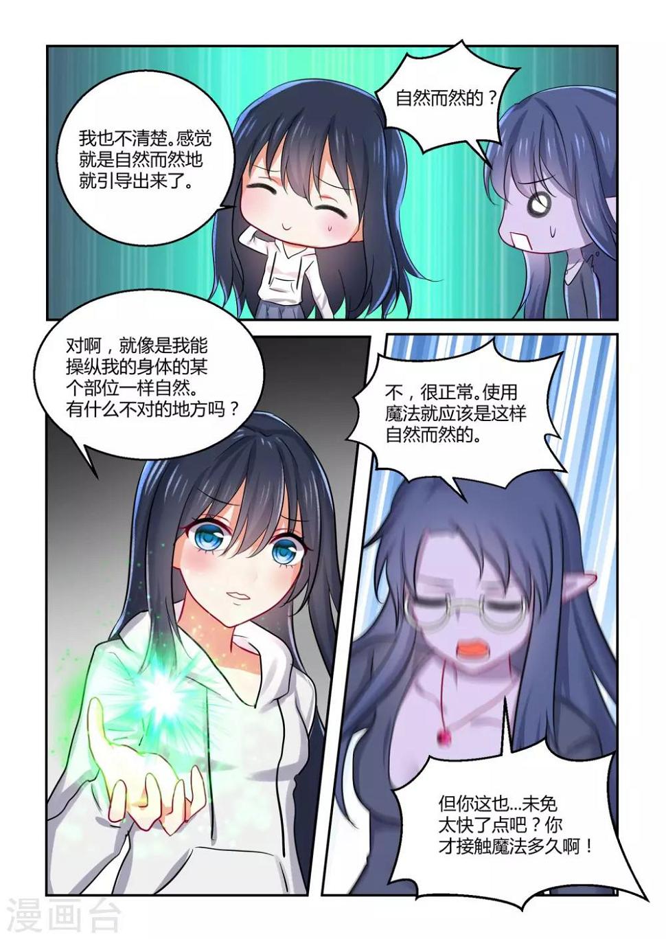 第41话10