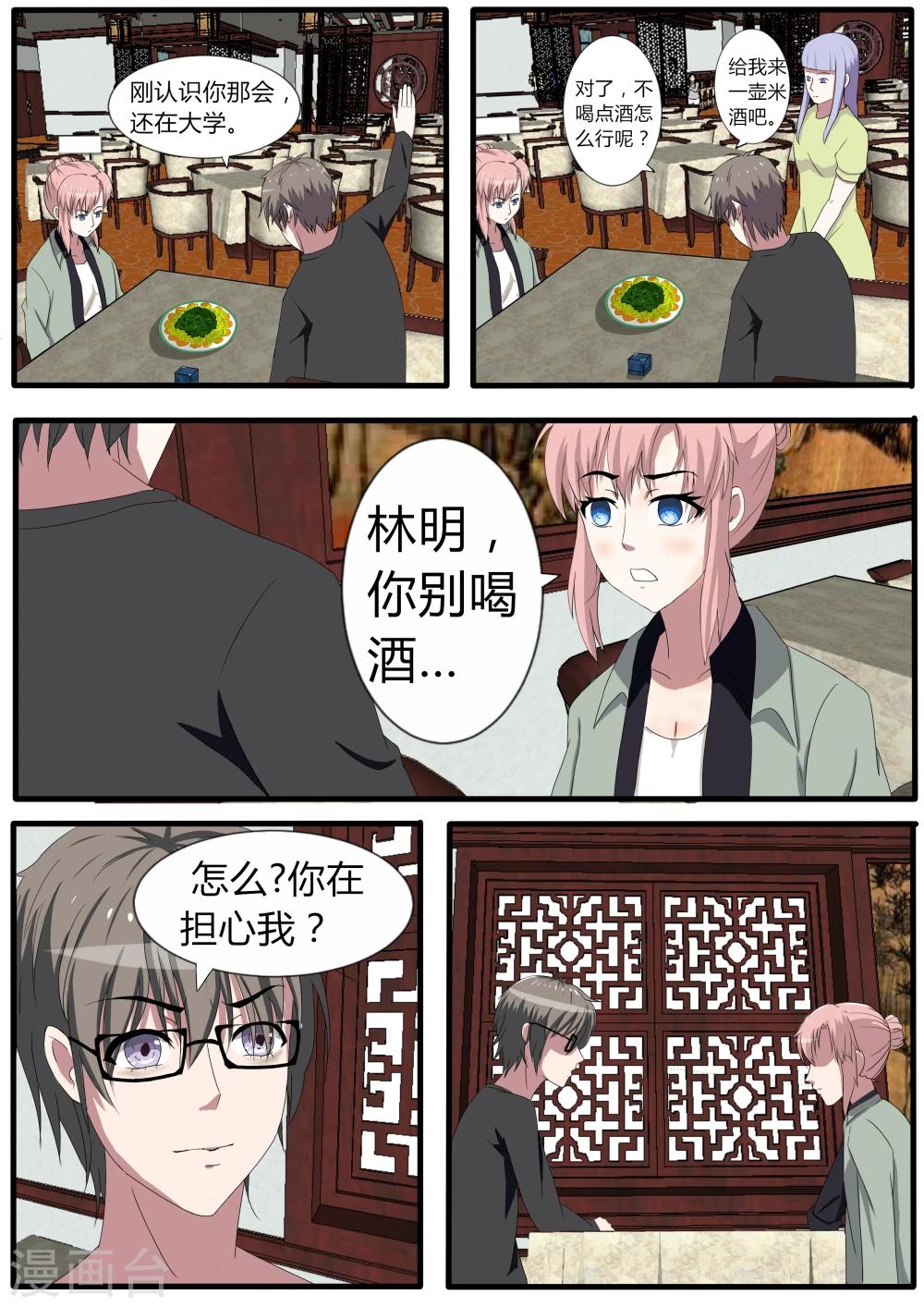 番外5