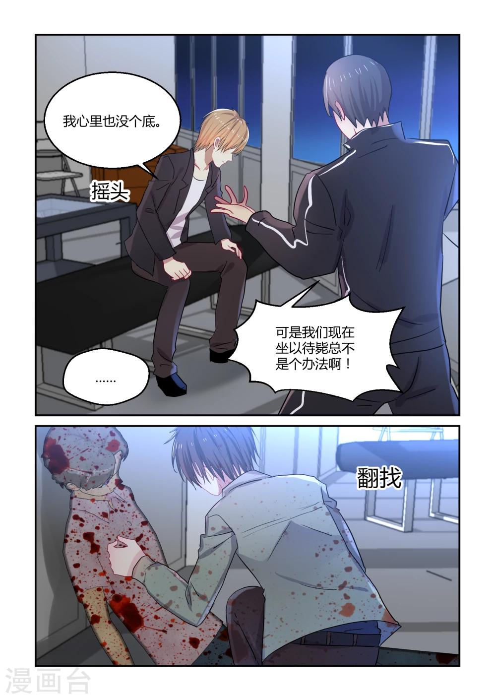 第37话8