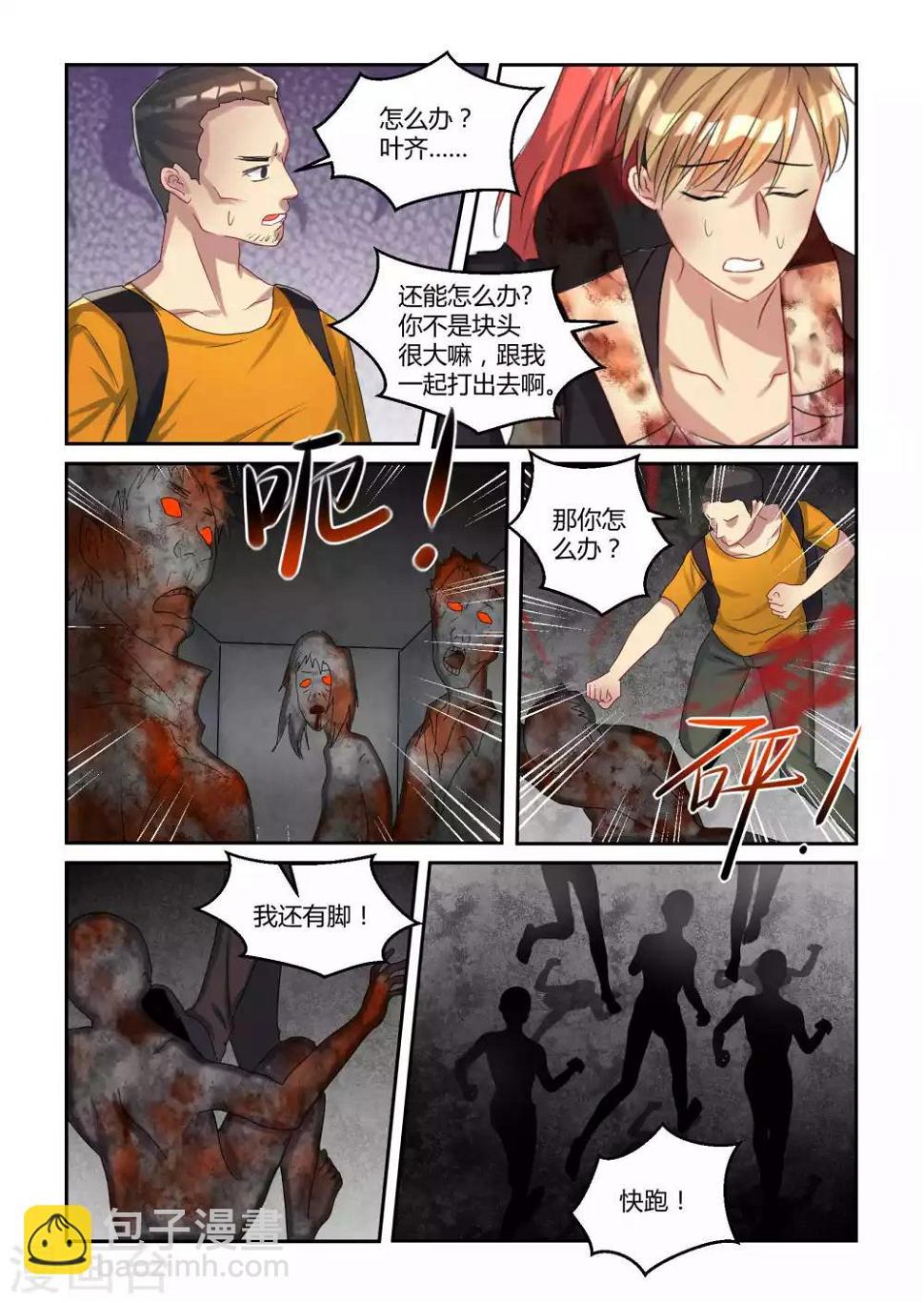 第19话5