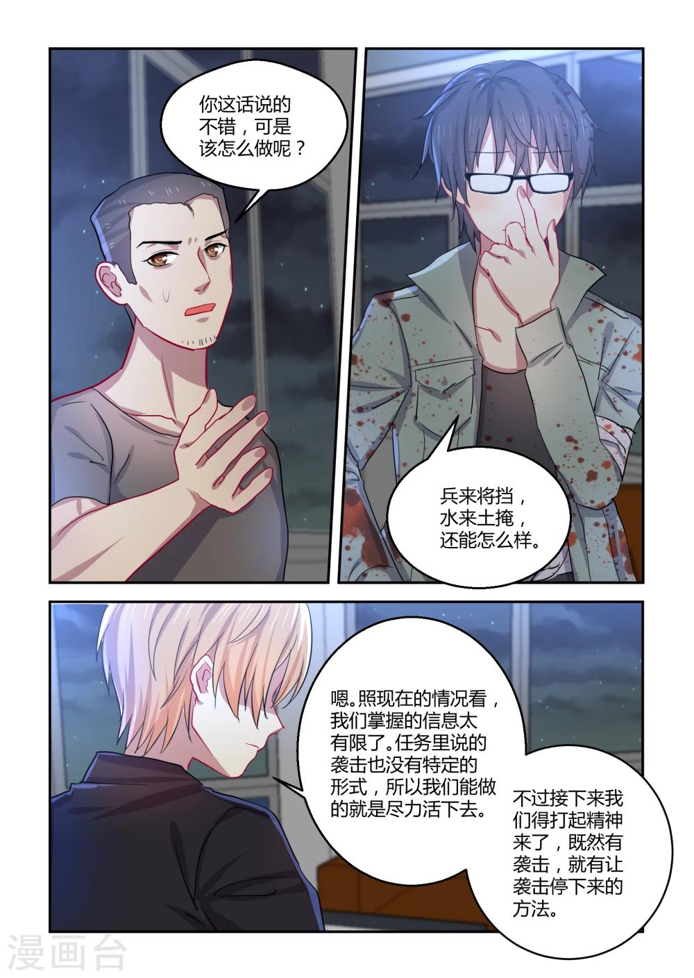 第37话10