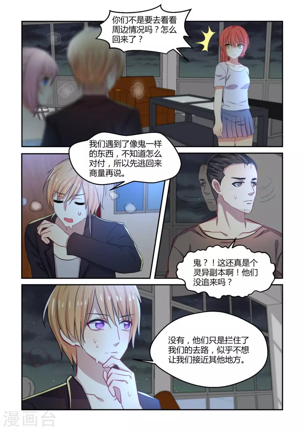 第33话2