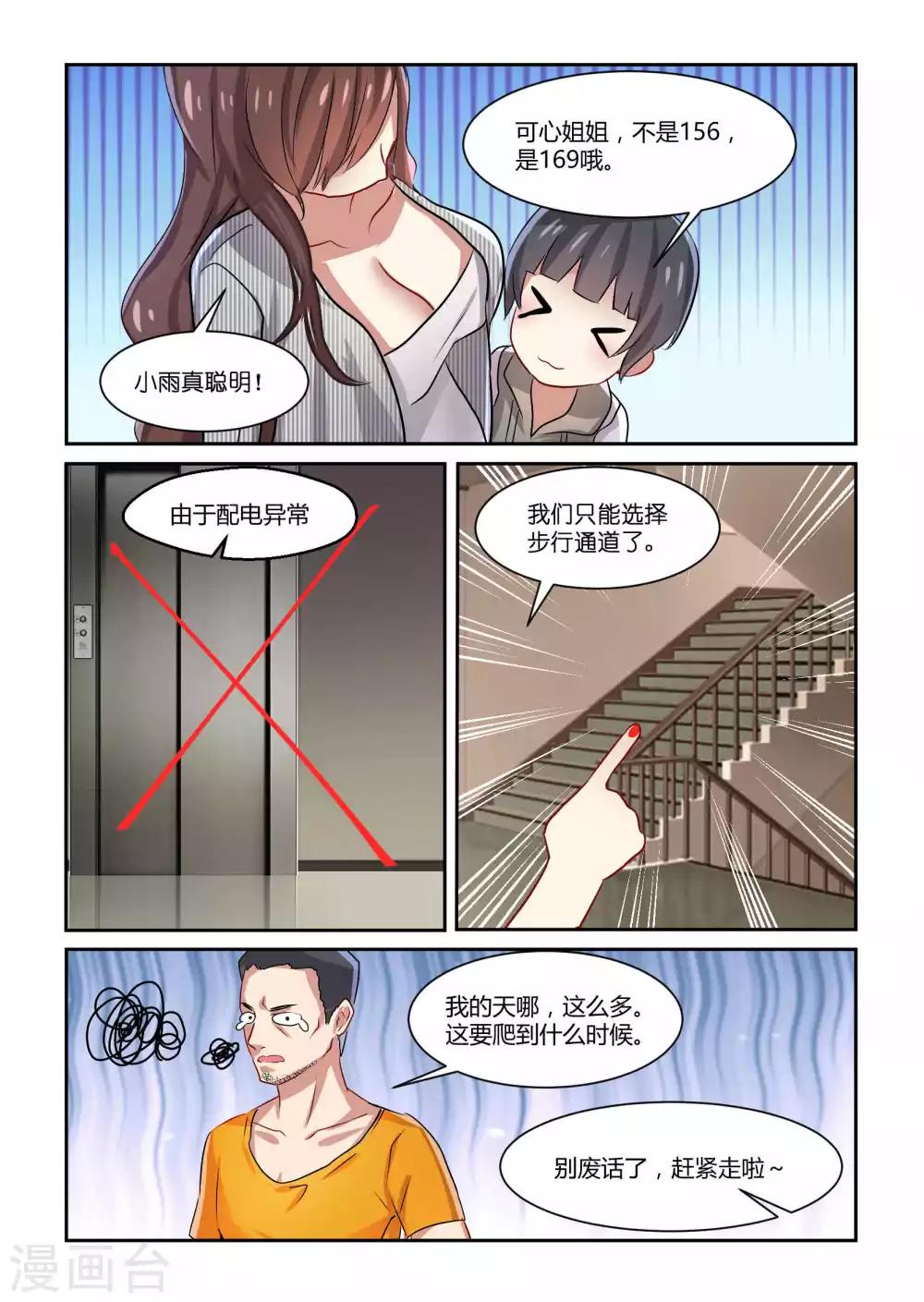 第14话7