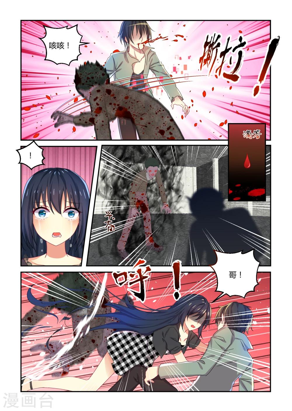 第35话3