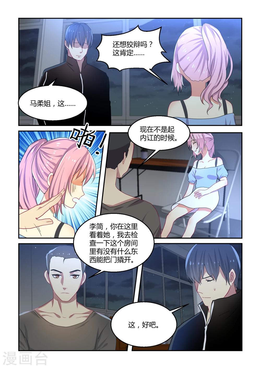 第36话12