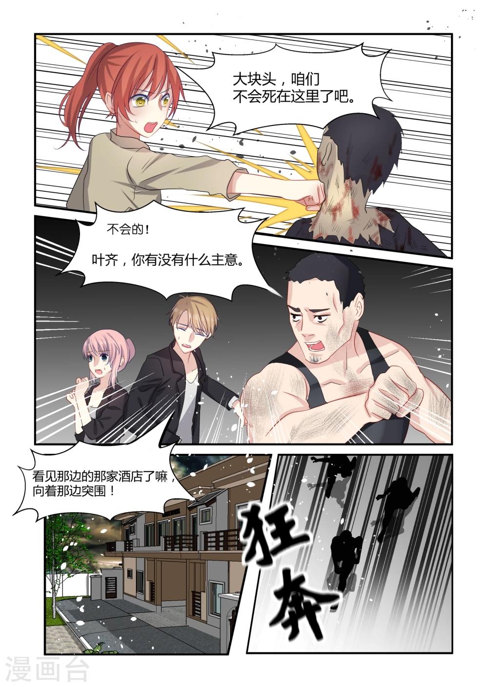 第8话4