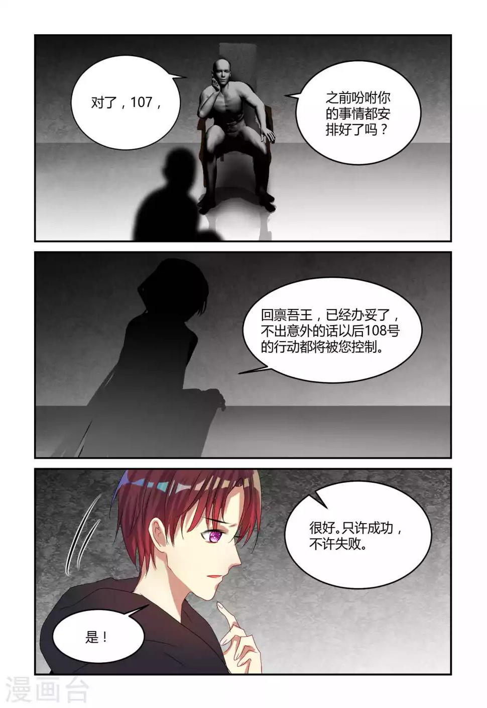 第20话4
