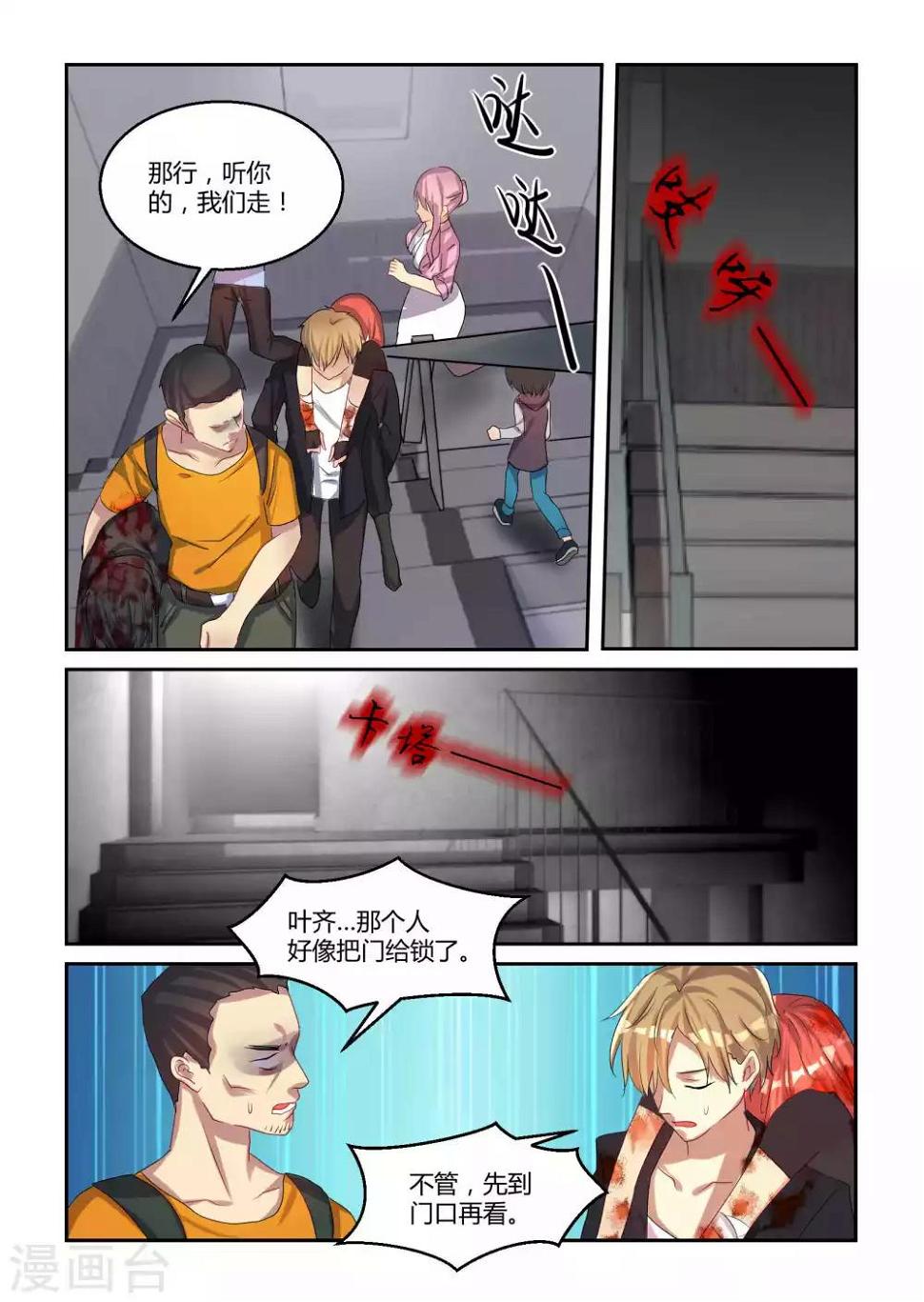 第19话9