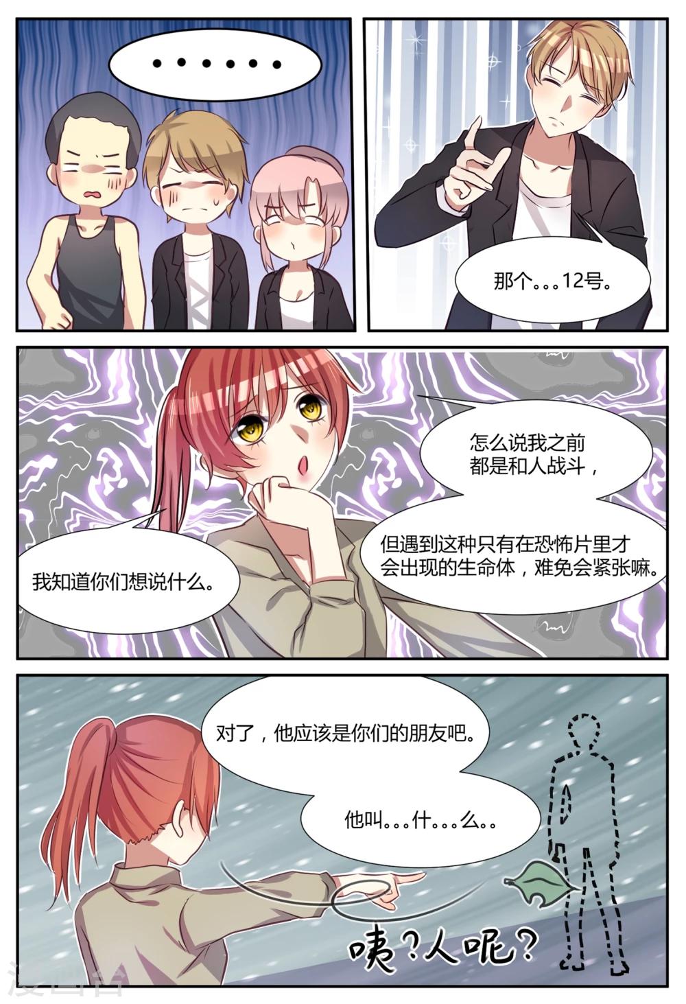 第6话6