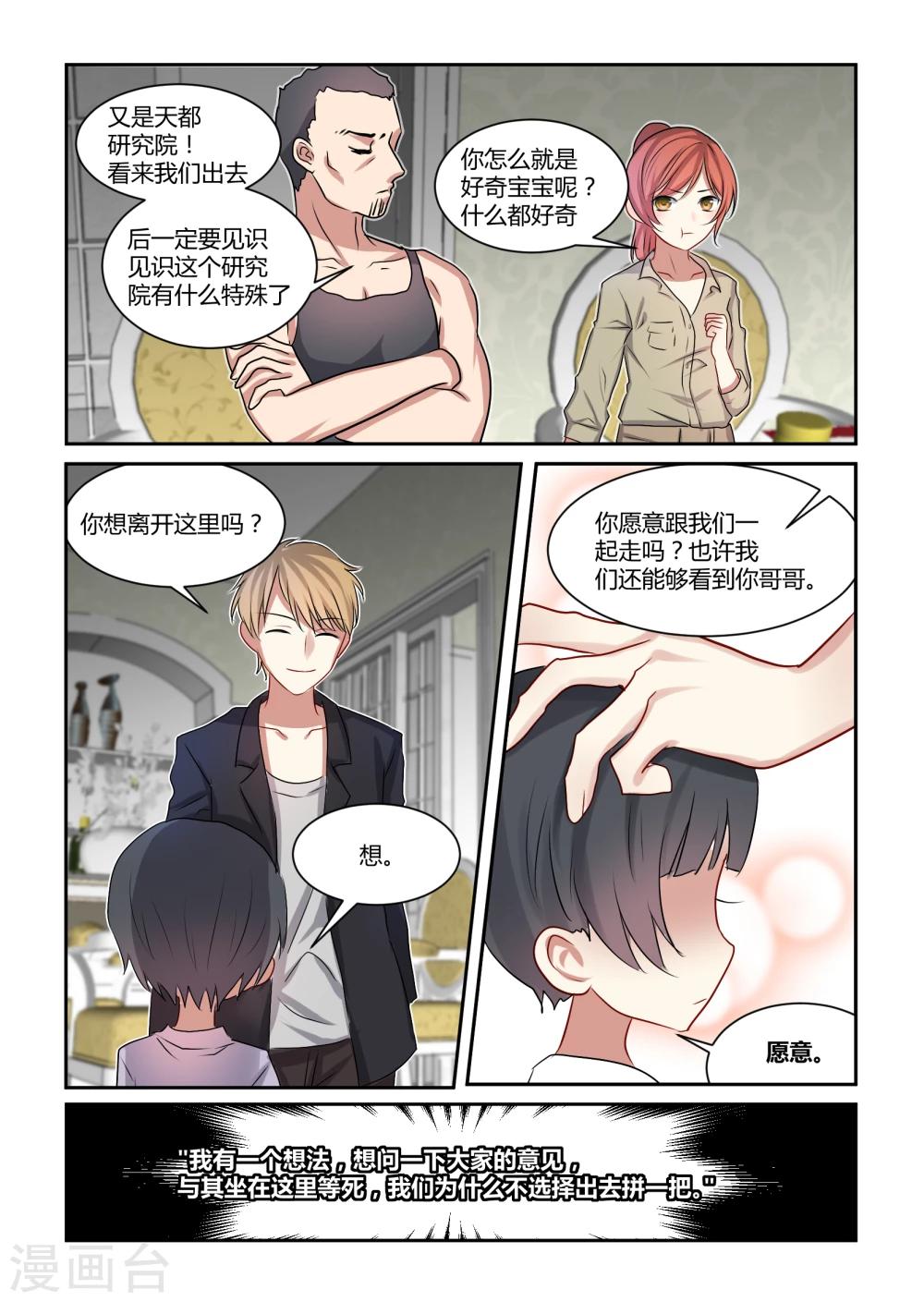 第13话5