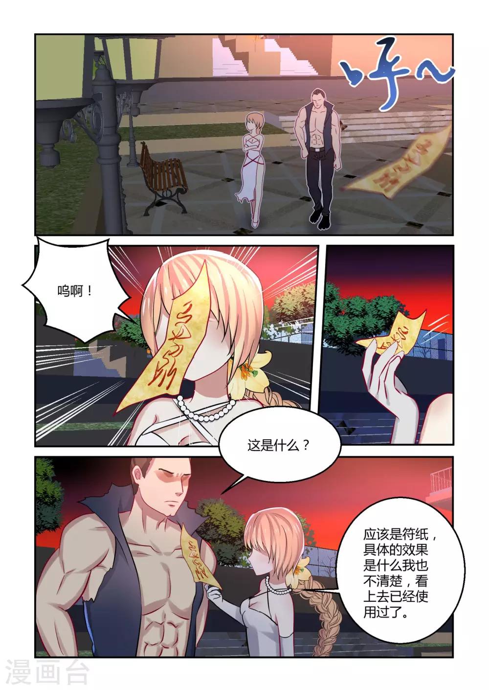 第43话8