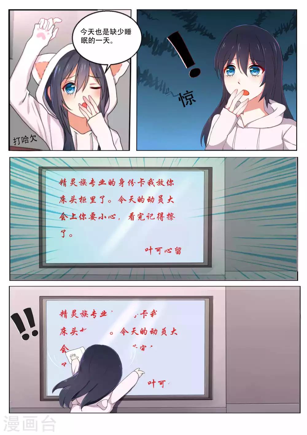 第47话4