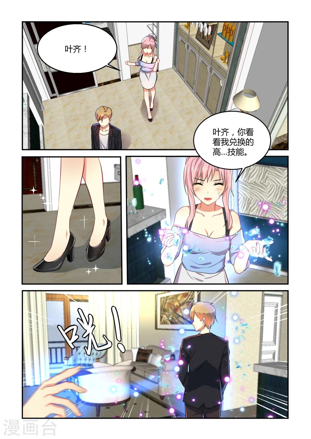 第30话2
