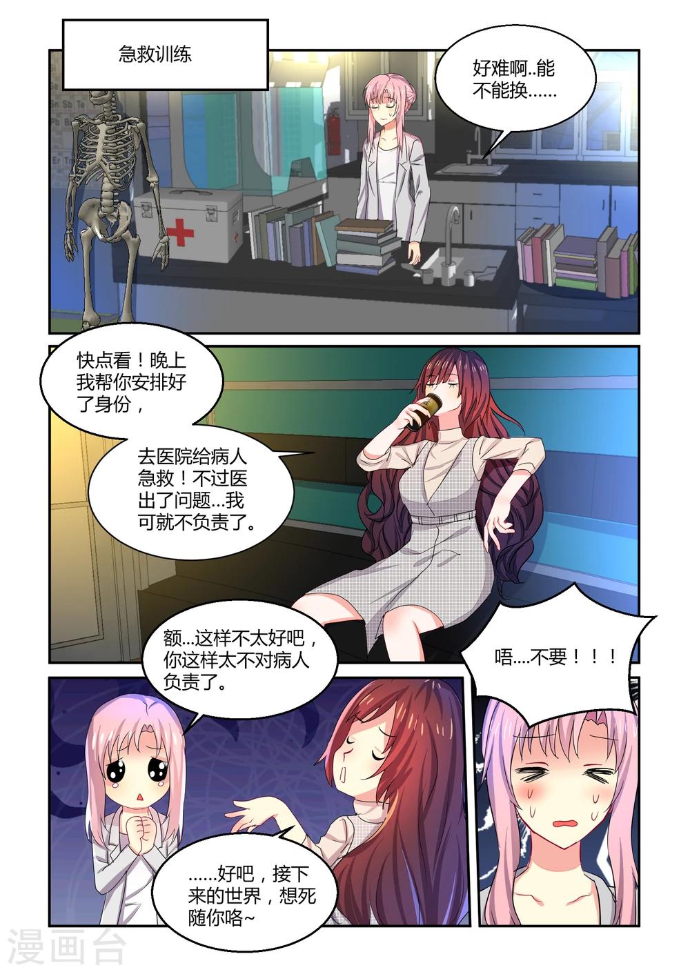 第29话3