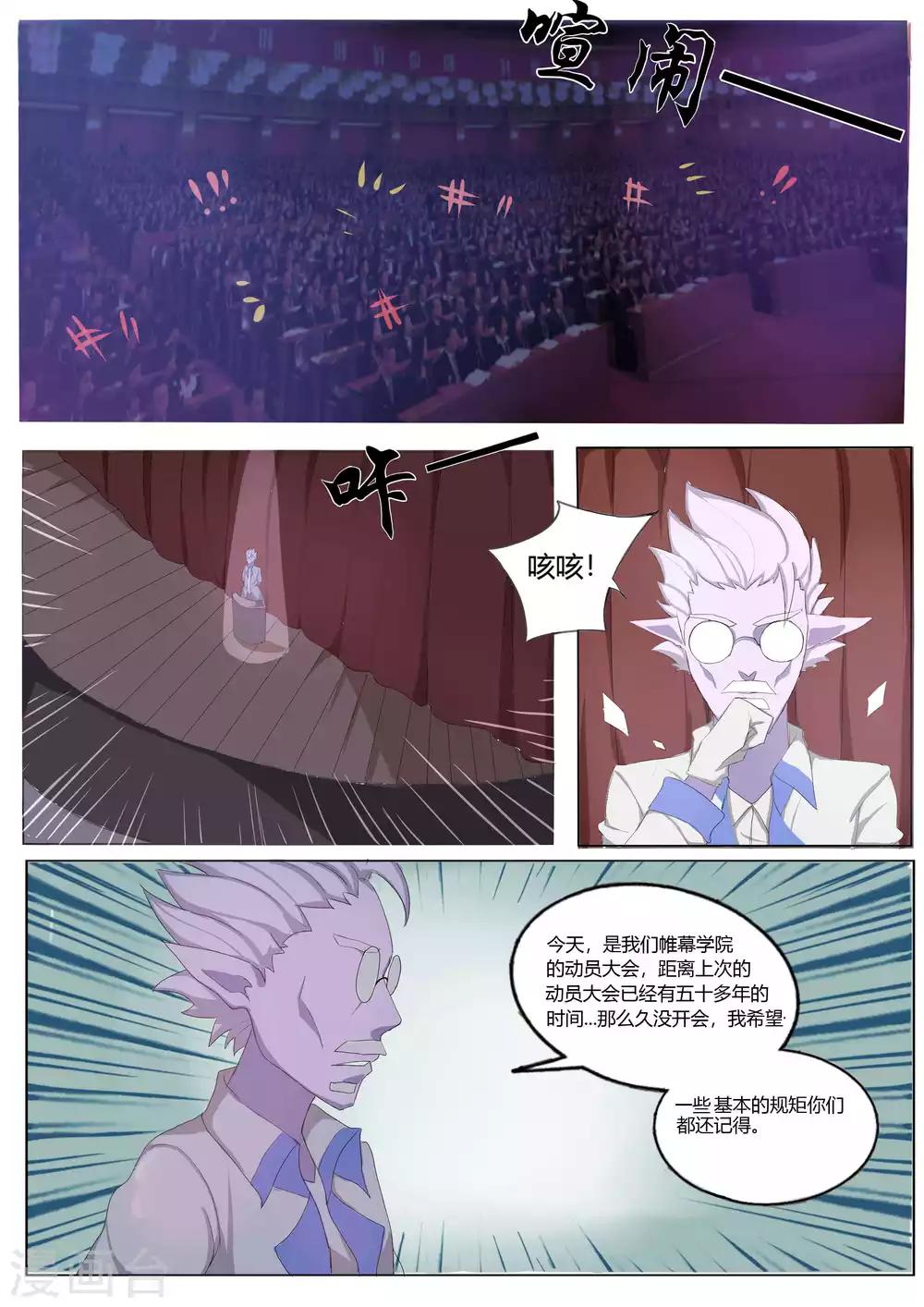 第47话9