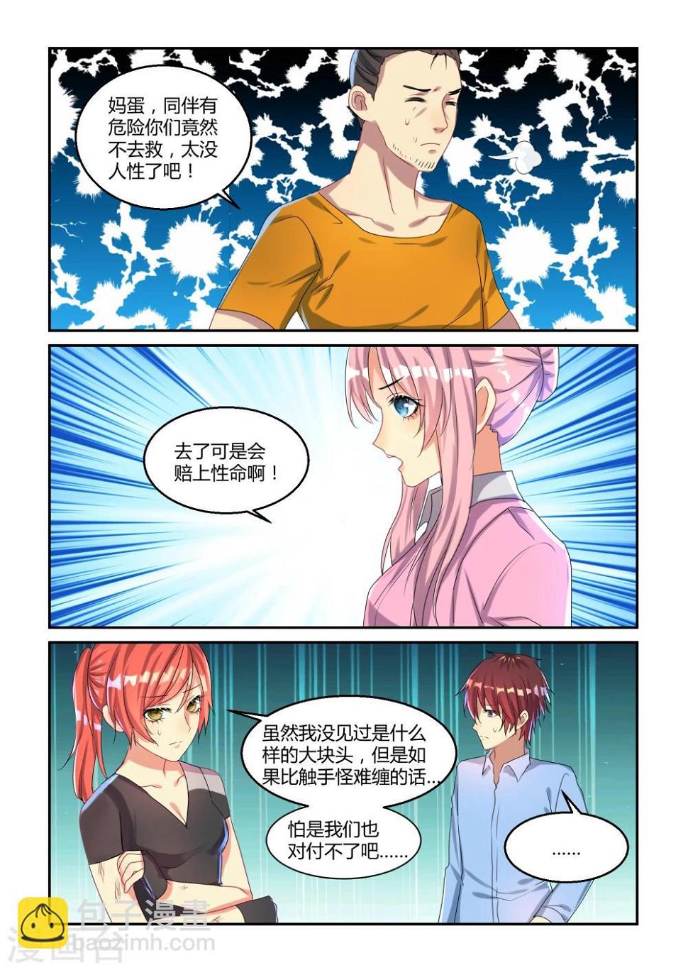 第23话5