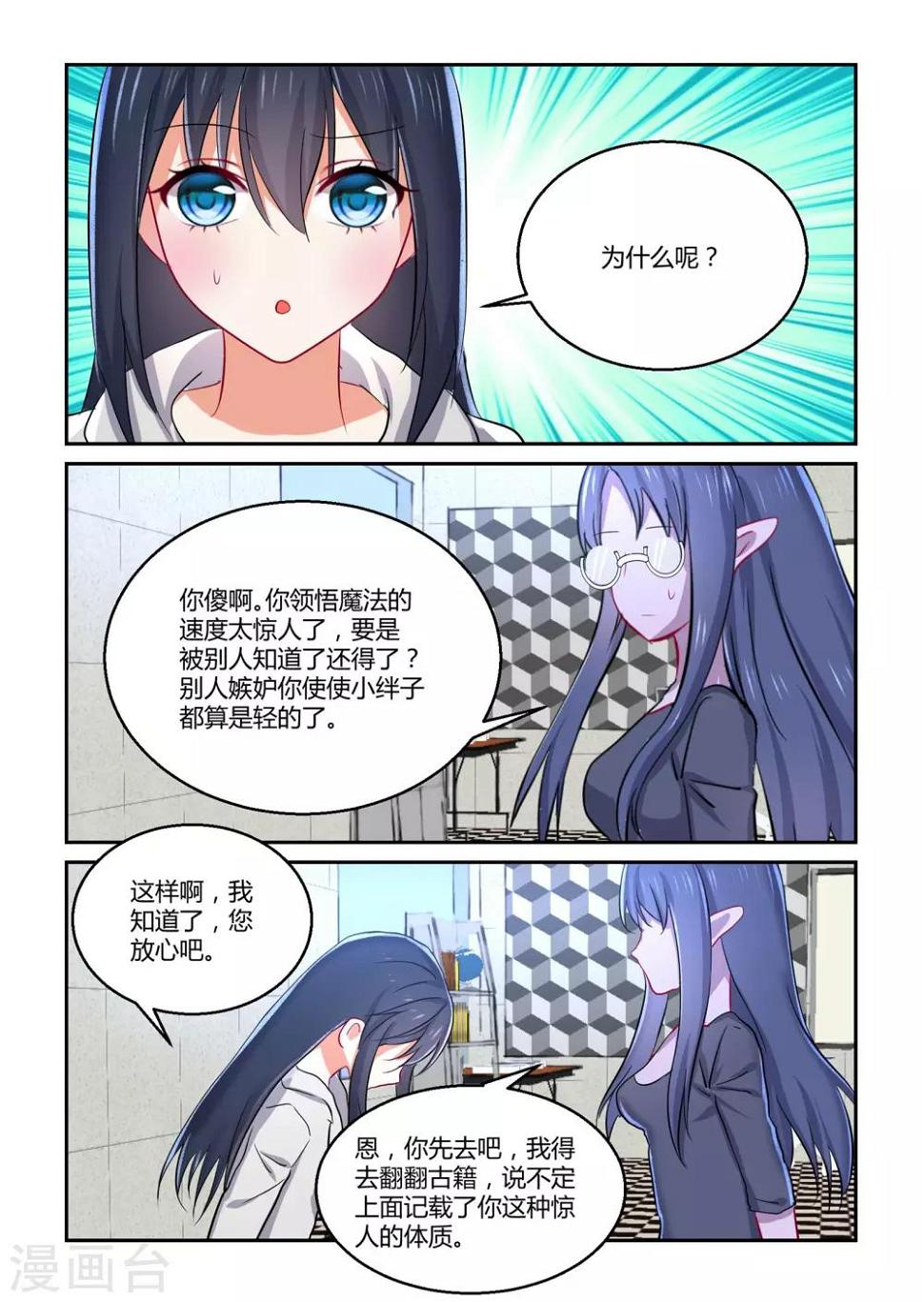 第41话14