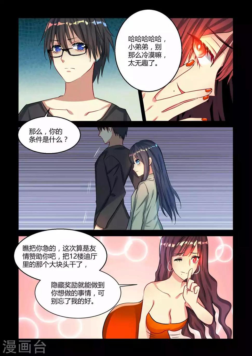 第21话10
