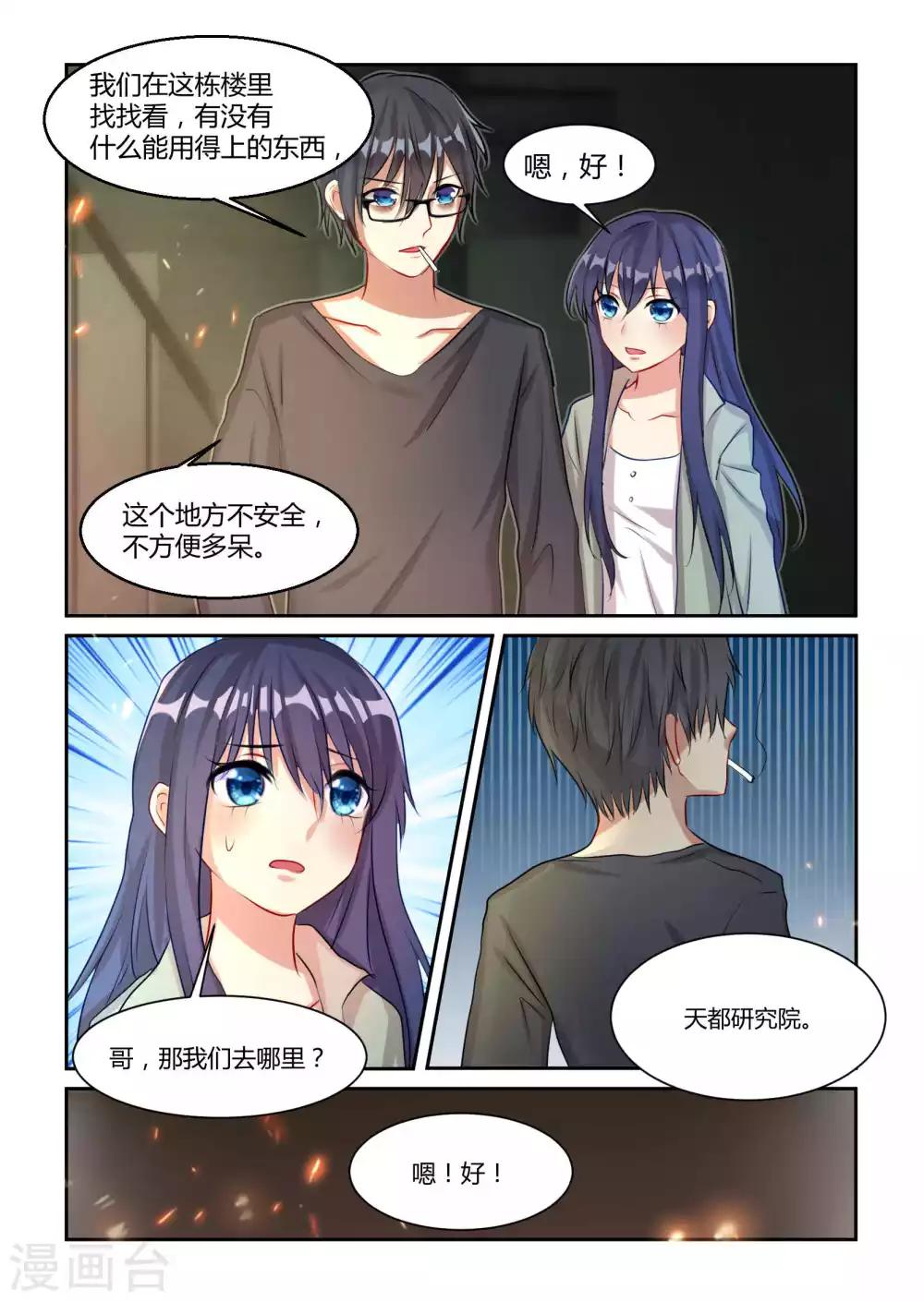 第17话1