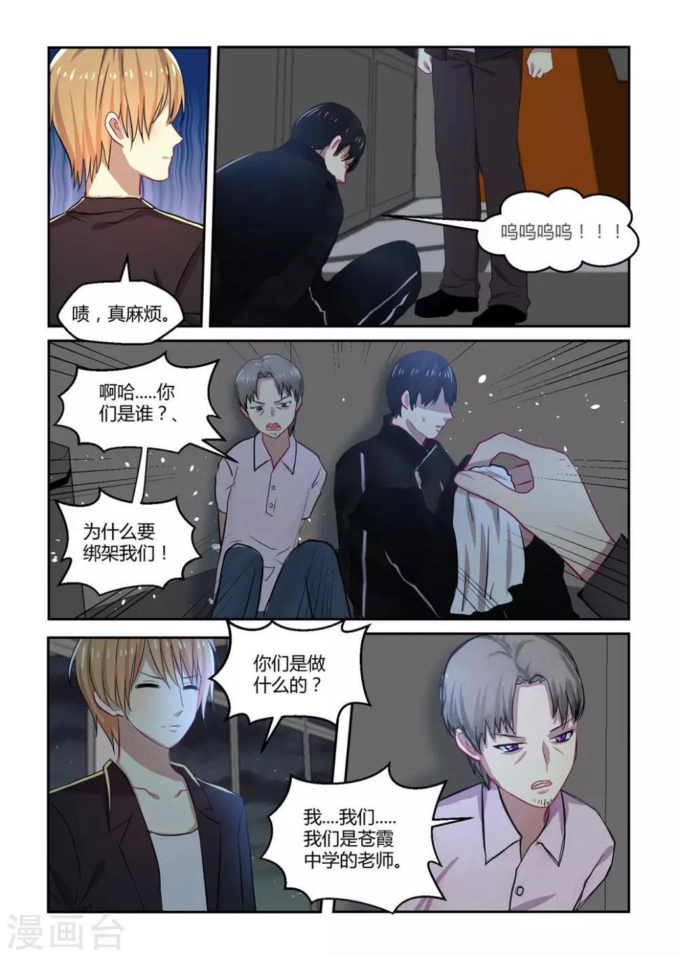 第33话4