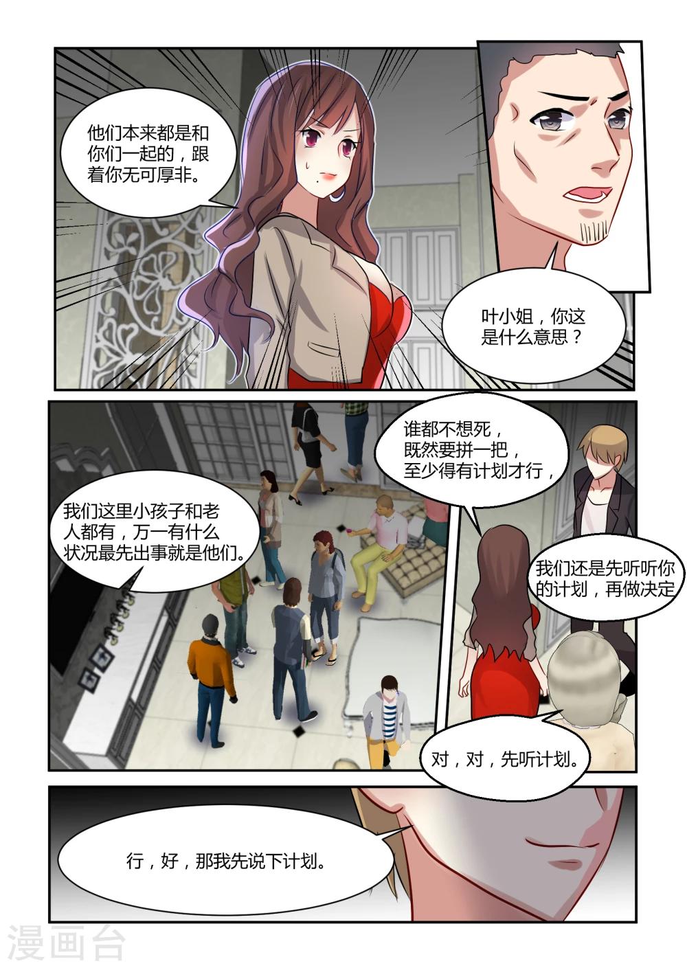 第13话7