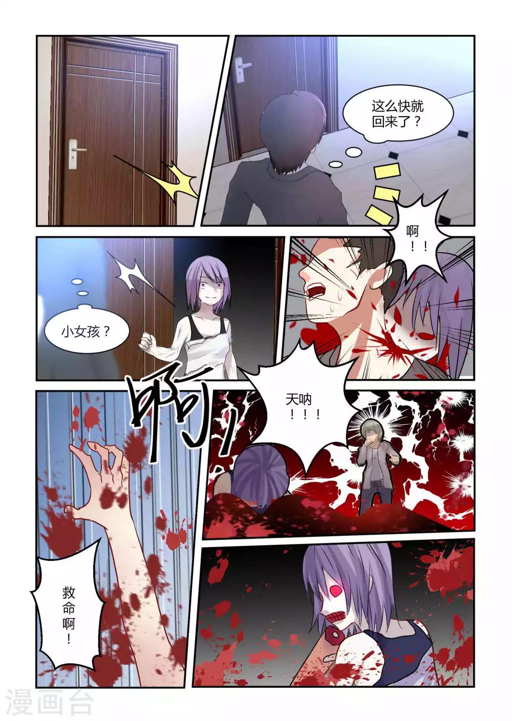 第14话8