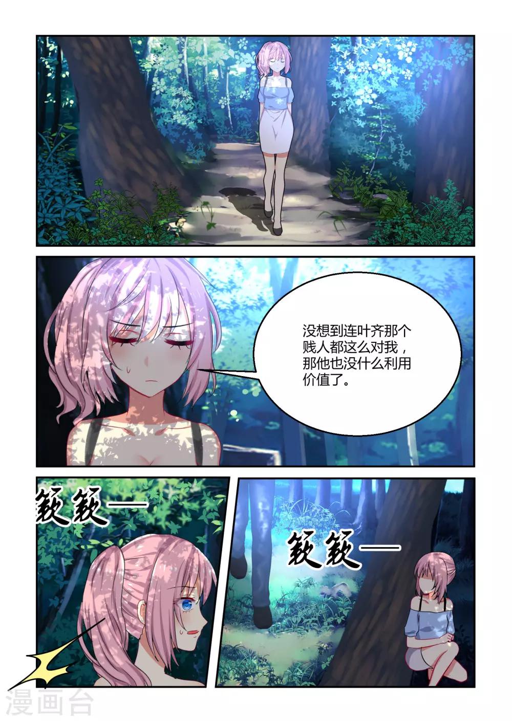 第42话9