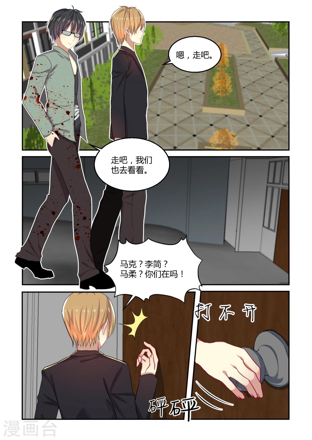第36话9