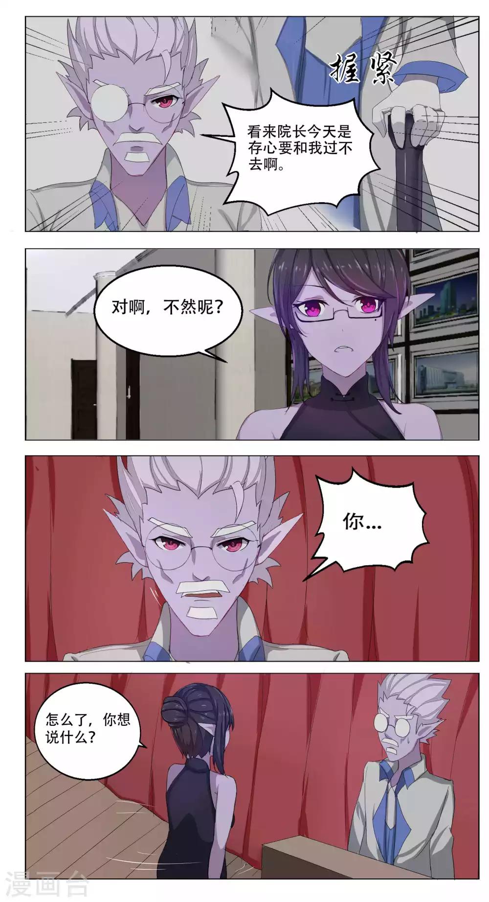 第48话8