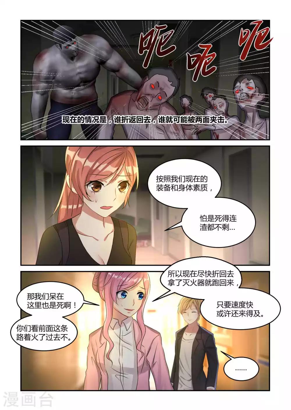 第16话8