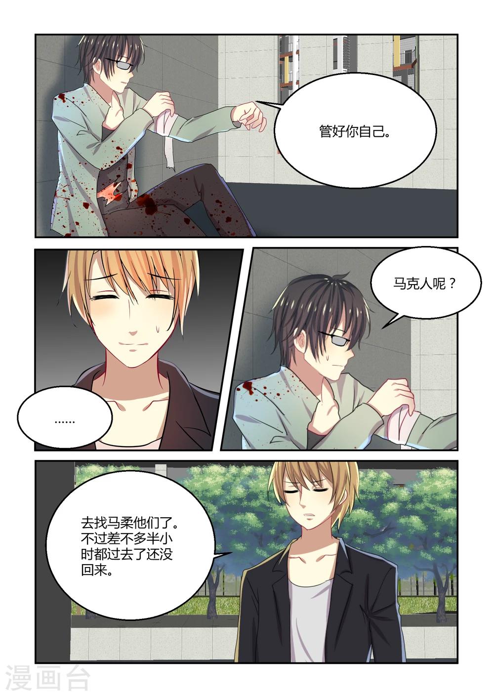 第36话8