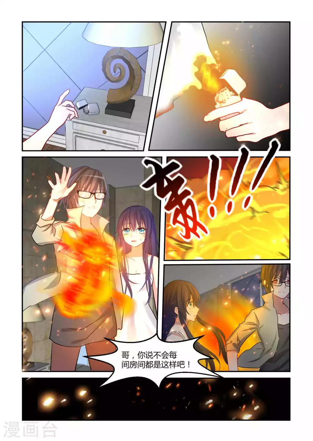 第14话10