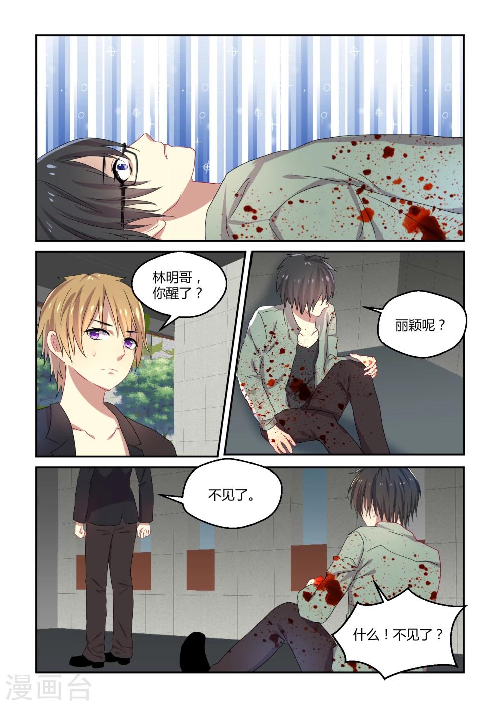 第36话6
