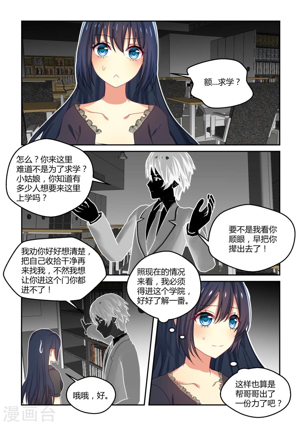 第36话4