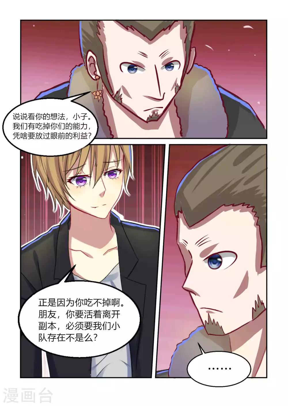第46话4