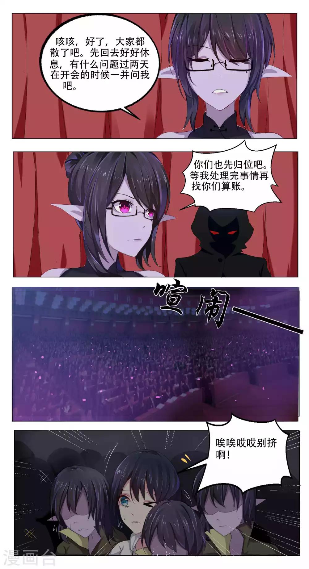 第49话4