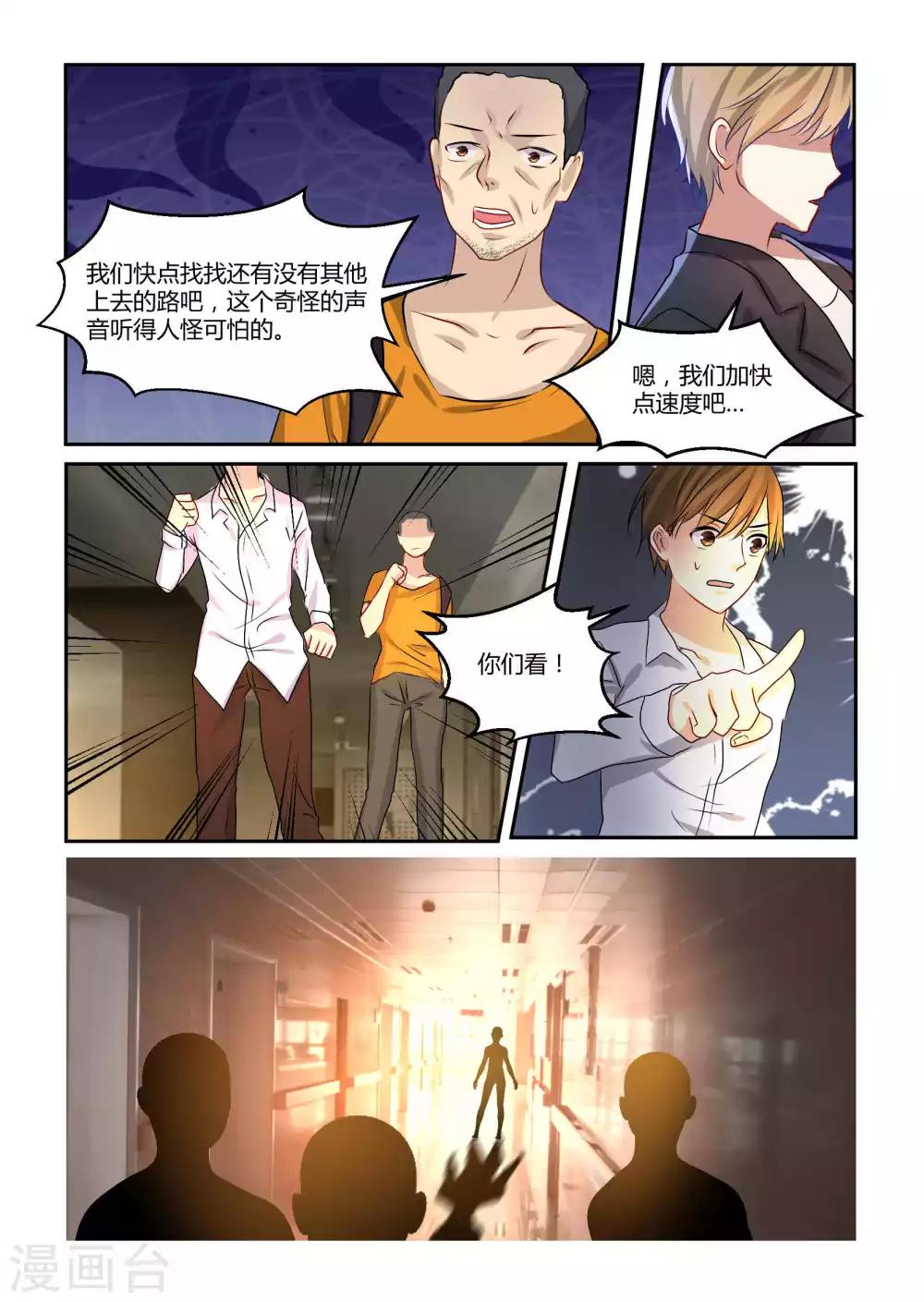 第16话4
