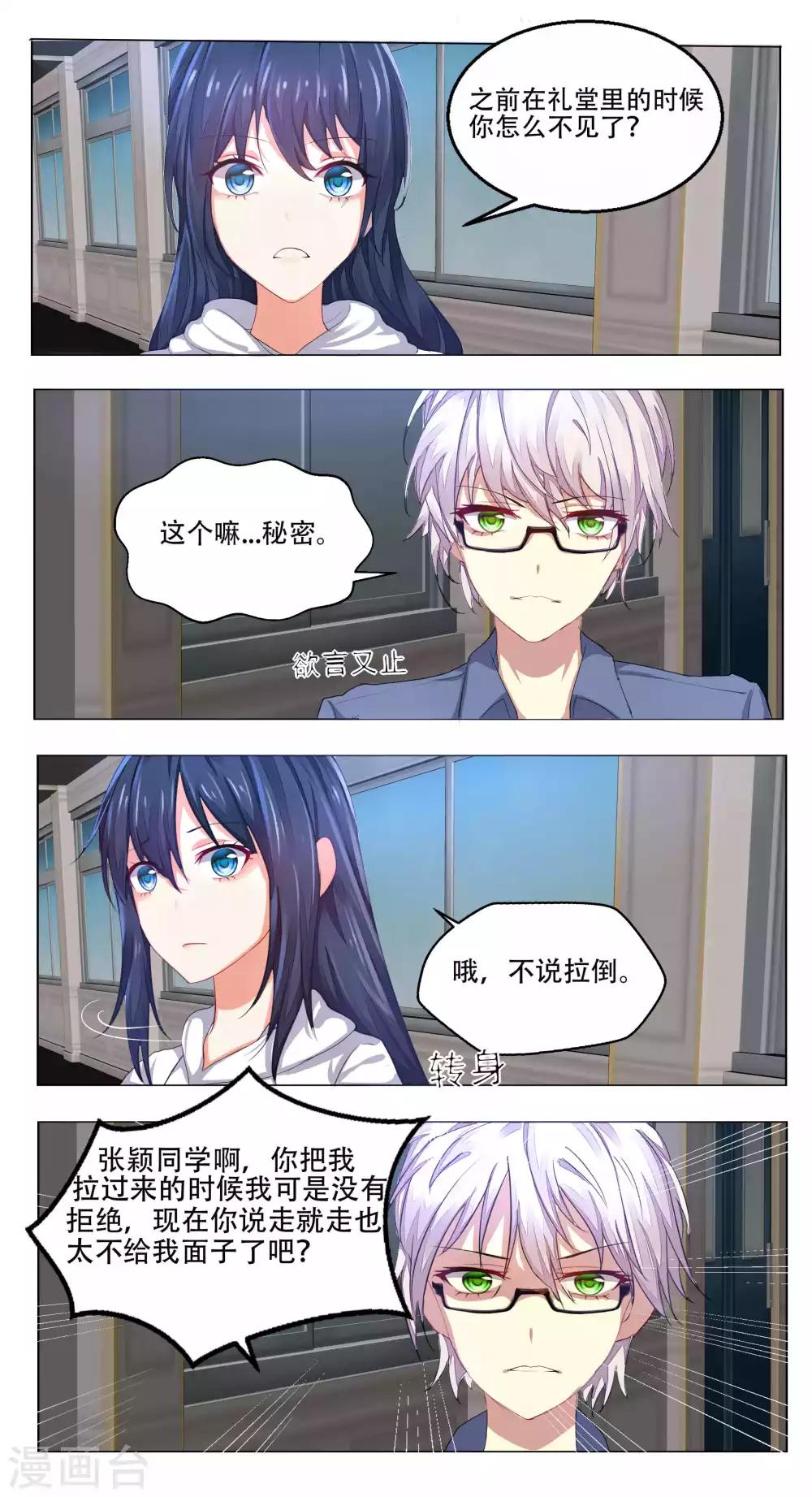 第49话7