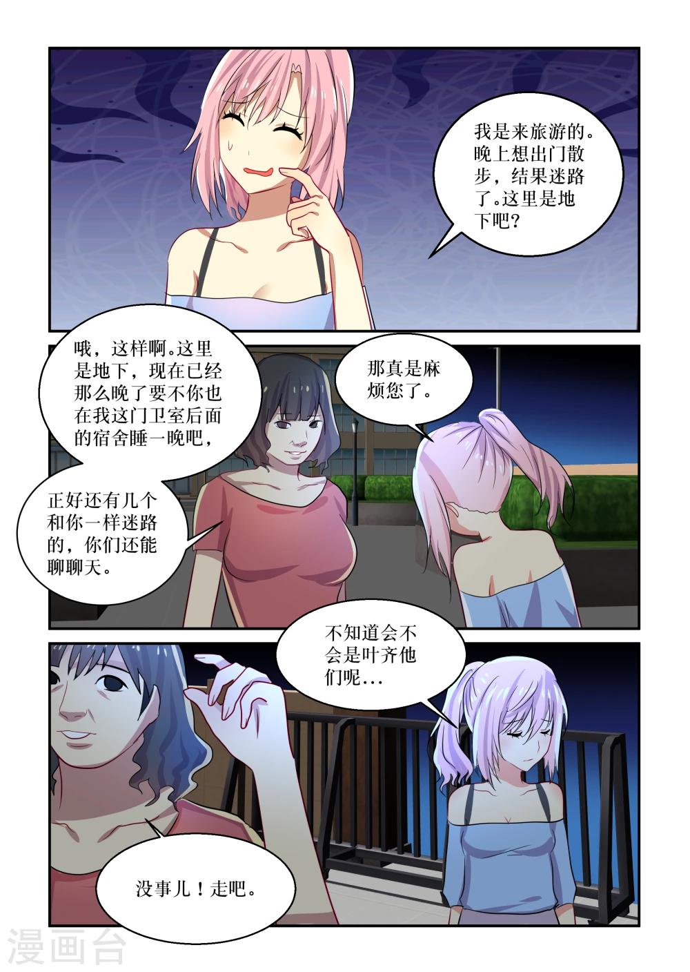 第31话3