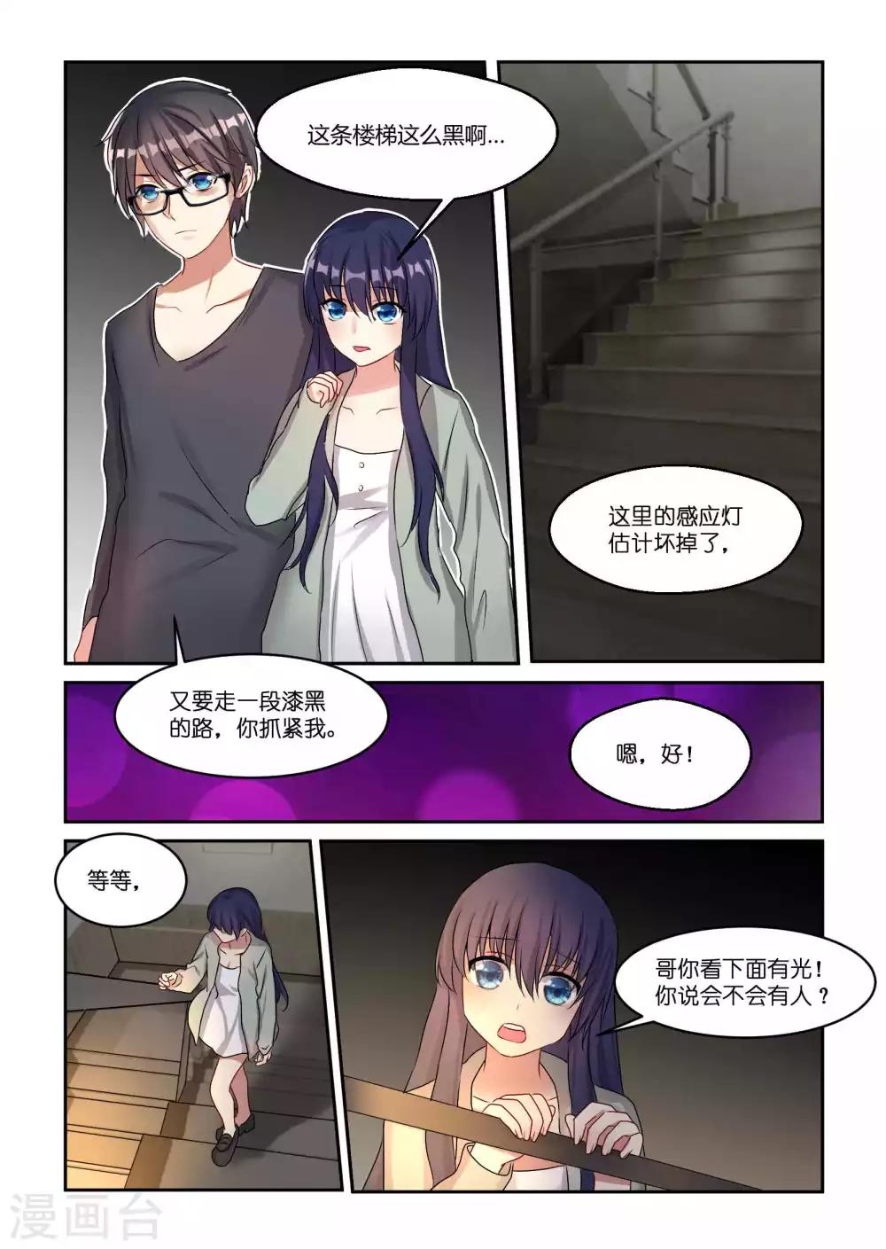 第16话10