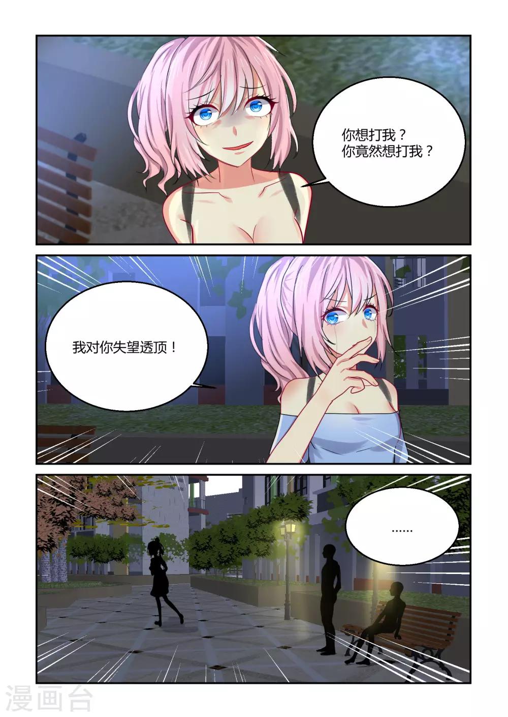 第42话7