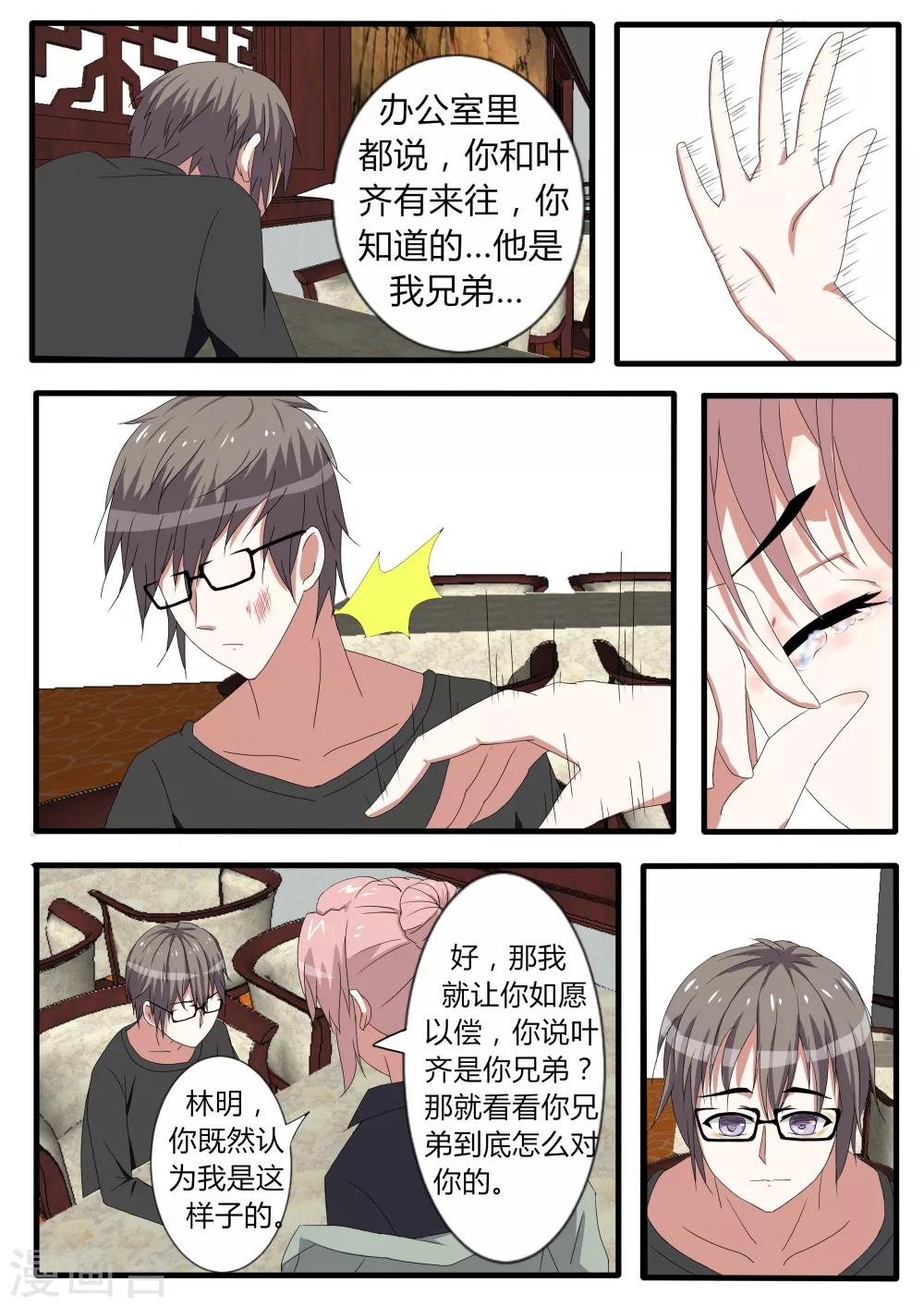 番外11
