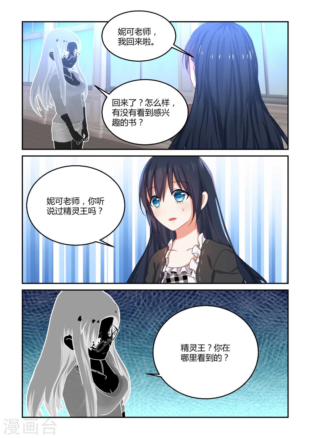 第38话15