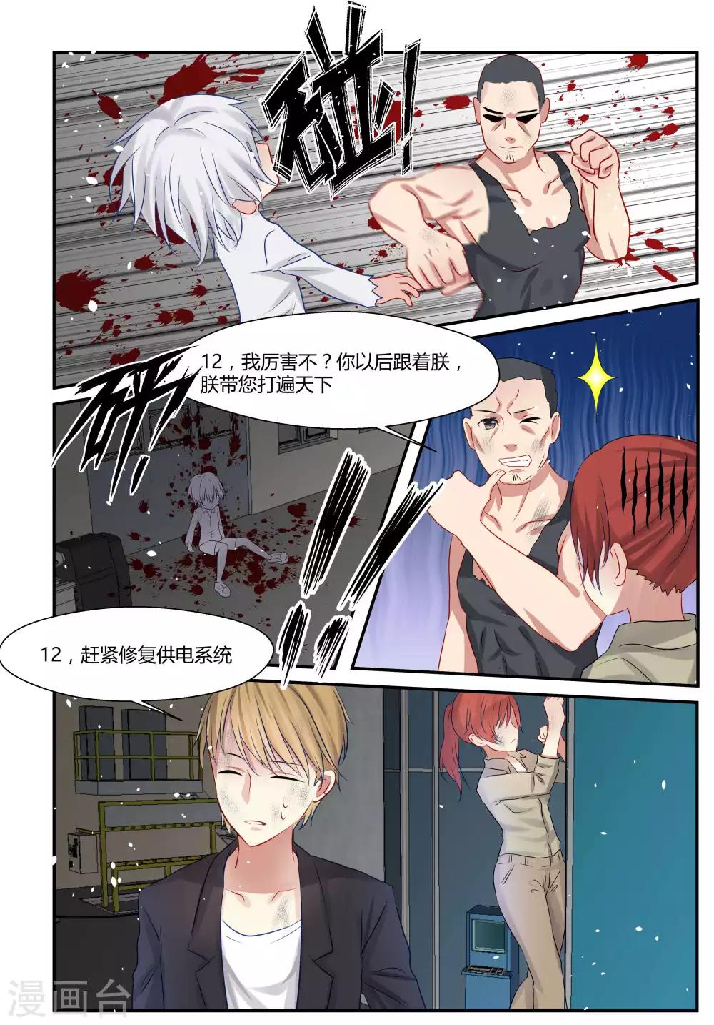 第9话10