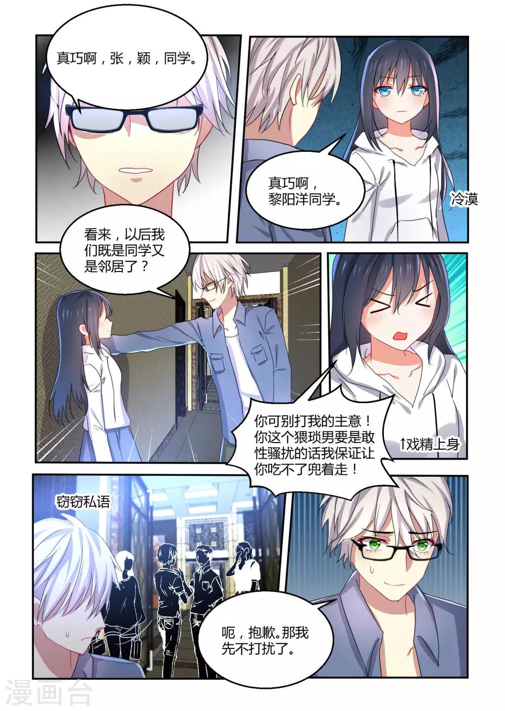 第40话11